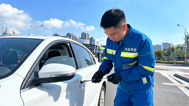 乐山 汽车开锁